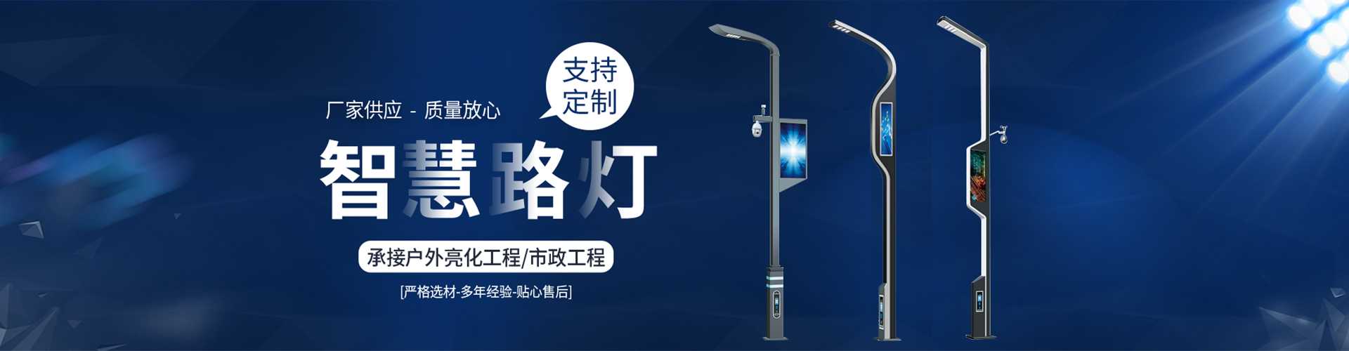 原州区太阳能路灯定制厂家