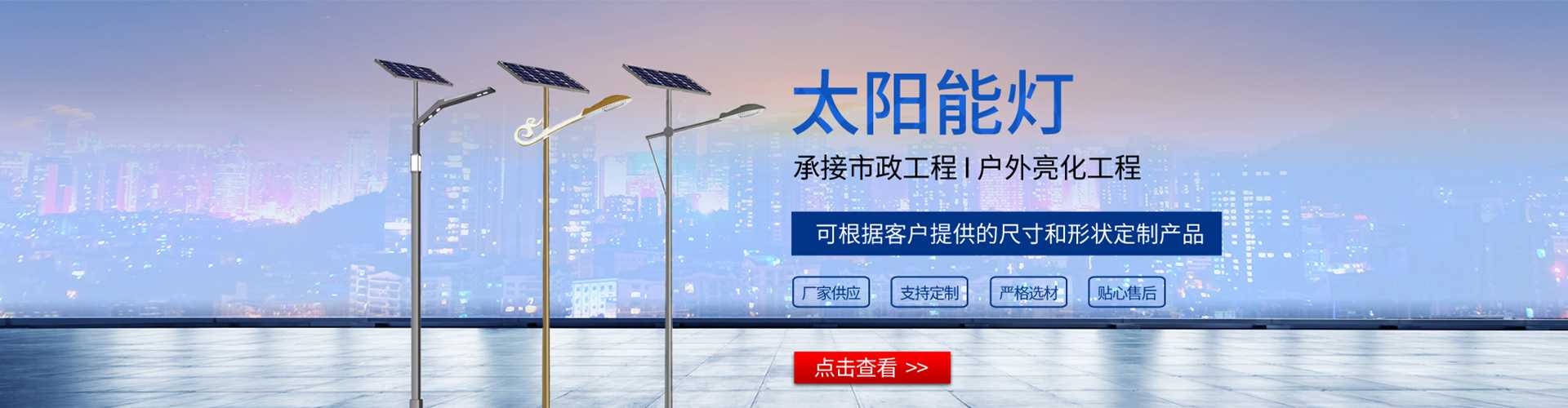 原州区太阳能路灯哪家好